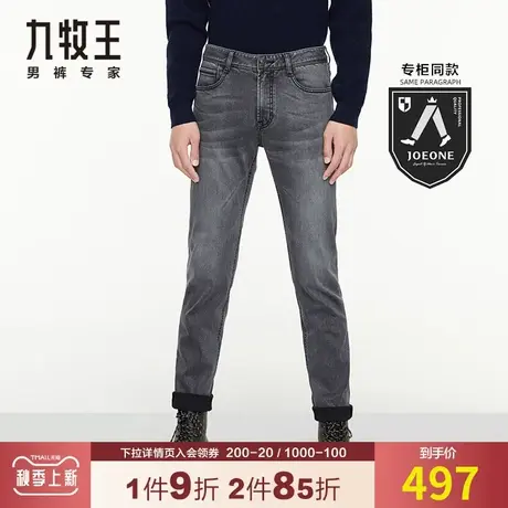 【专柜高弹】九牧王男装牛仔裤秋季时尚修身莫代尔天丝亲肤长裤子商品大图