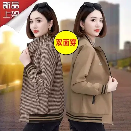恋上17号两面穿外套女春秋薄款2023新款中年妈妈休闲时尚洋气短款图片