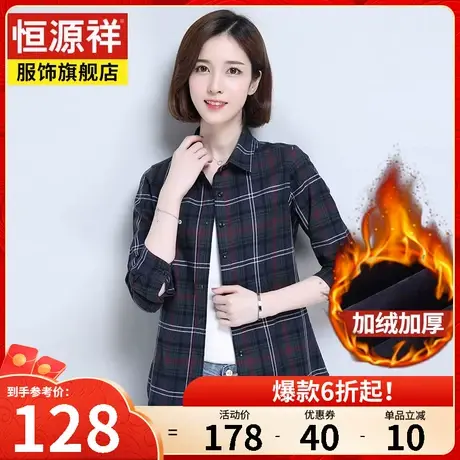 恒源祥加绒加厚格子衬衫女长袖秋冬新款保暖衬衣短款女士格子外套图片