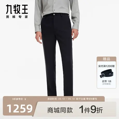 [商场同款]九牧王男裤款JB1C40614休闲裤23秋冬新款商旅便装裤商品大图