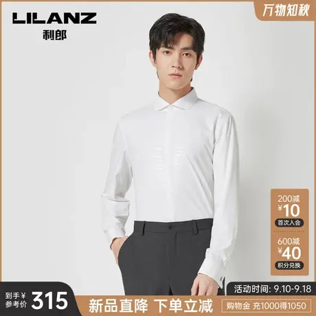 利郎官方 长袖衬衫男士商务休闲2023秋季新款上班结婚白色衬衣男图片