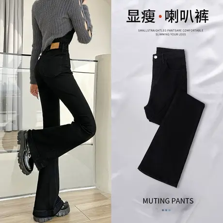 黑色设计感微喇叭牛仔裤女2023年春装新款高腰显瘦潮ins阔腿裤子图片
