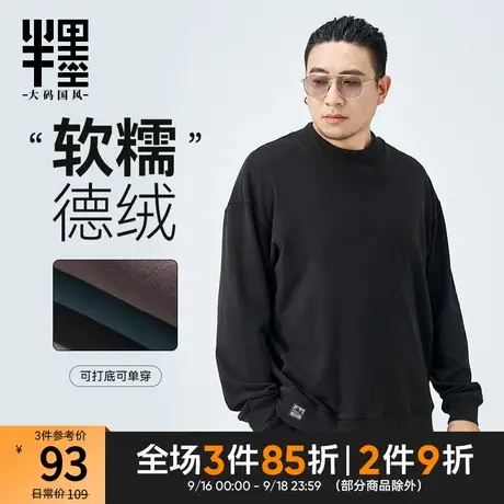 半墨德绒打底衫男半高领宽松加肥加大秋冬保暖长袖T恤打底衫基础商品大图