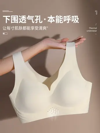 裸感无痕内衣女夏季薄款无钢圈小胸聚拢bra收副乳防下垂性感美背图片