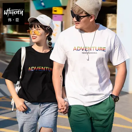 伟臣潮流青年大码短袖T恤男胖子男士加肥加大彩虹字母肥佬半袖夏商品大图