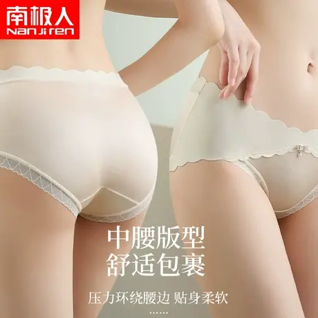 南极人冰丝无痕内裤女高开叉抗菌裆透气大码女生夏季薄款三角短裤图片