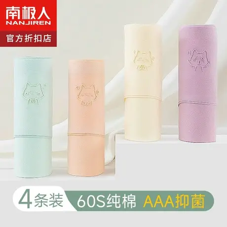 内裤女士纯棉抗菌无痕夏季薄款透气女生新款夏天可爱少女三角短裤商品大图