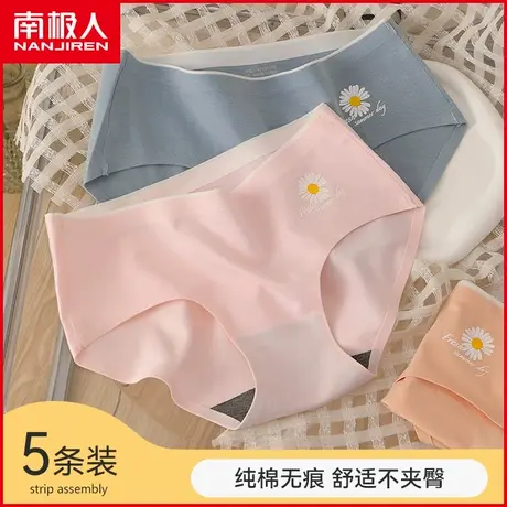 南极人石墨烯抗菌内裤纯棉女无痕透气甜美少女生全棉薄款三角短裤商品大图
