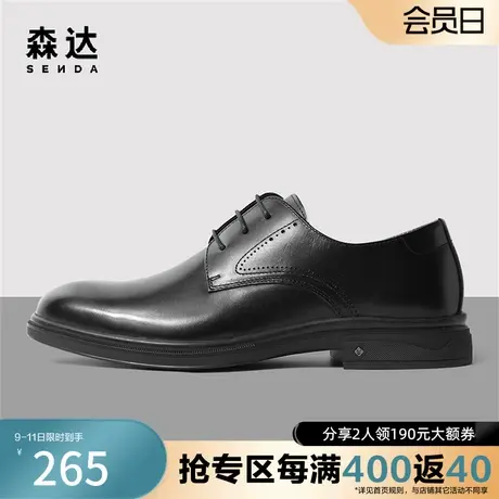 森达时尚商务皮鞋男2023春新商场同款通勤舒适正装皮鞋1CR01AM3图片