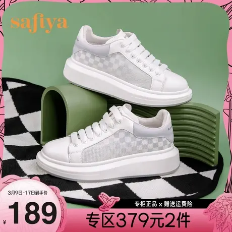 Safiya/索菲娅小白鞋女新款厚底薄款透气网纱板鞋格子休闲鞋商品大图
