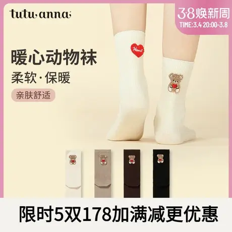 tutuanna秋冬短袜女可爱小熊刺绣棉质针织短袜纯色百搭透气不勒脚图片