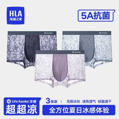 HLA/海澜之家男士内裤夏季薄款四角裤网面镂空透气抗菌平角短裤头商品大图