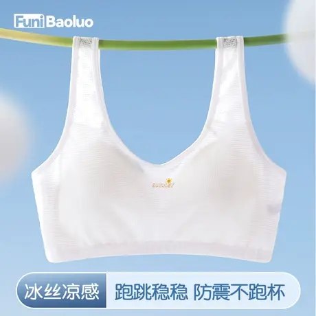 高中生少女文胸二三阶段运动防震固定背心女孩青春发育期矫正内衣商品大图