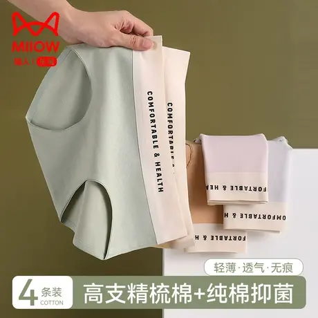 猫人女士内裤纯棉女全棉抗菌裆无痕透气不夹臀2023新款三角短裤头商品大图