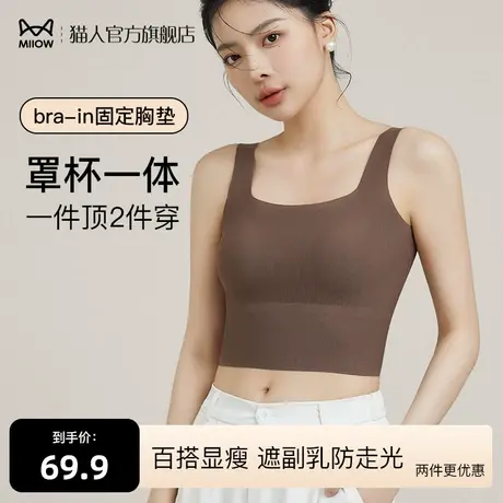 猫人吊带背心女2024新款性感内搭带胸垫短款外穿无痕美背打底上衣商品大图