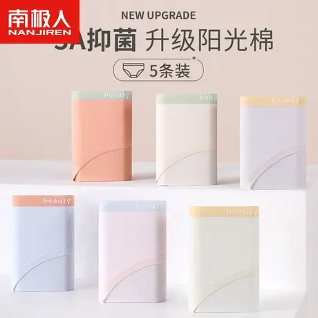 南极人女士内裤女生100%全棉纯棉裆2023新款抗菌女式夏季薄款短裤商品大图
