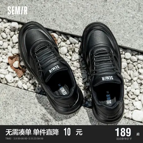 Semir板鞋男2024春秋季新款鞋子男黑色百搭休闲时尚厚底运动鞋男商品大图