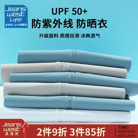 真维斯LIFE夏季防晒衣男冰丝速干防紫外线户外钓鱼服男款防晒服M图片