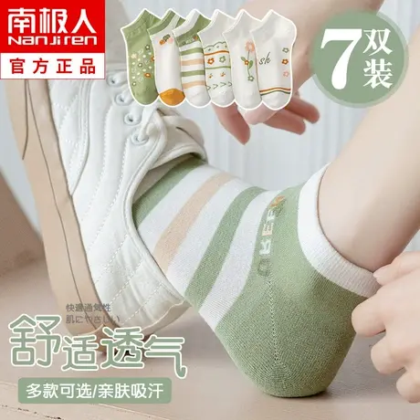 南极人袜子女士短袜春秋季纯棉ins潮网红款船袜小清新夏薄款短袜图片