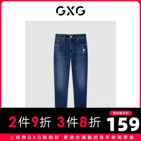GXG男装 商场同款 牛仔裤男修身黑色 2023年春季新款商品大图