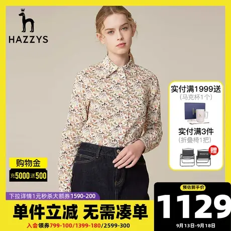 Hazzys哈吉斯印花纯棉长袖衬衫上衣女气质个性设计感休闲衬衣外套图片