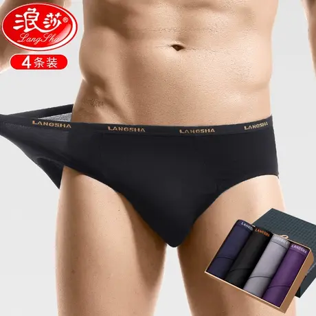 浪莎男士内裤男三角裤青年潮竹纤维冰丝透气薄款夏季三角大码裤头图片