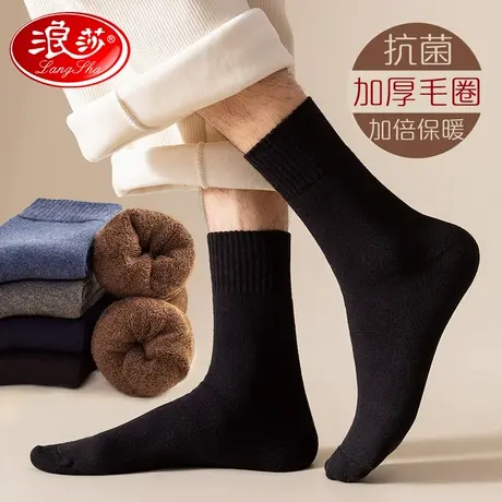 浪莎袜子男士加绒加厚中筒袜纯棉毛圈袜长袜秋冬季保暖加厚全棉袜商品大图