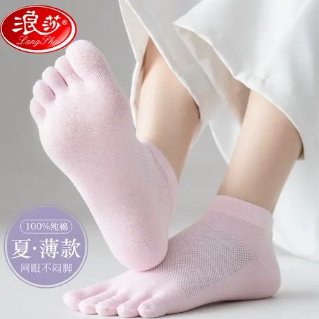 浪莎五指袜女士夏季薄款纯棉透气分趾抑菌防臭吸汗防脚气女士短袜商品大图