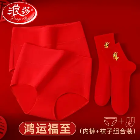 本命年女士红色高腰内裤纯棉女生100%全棉红袜子龙年过年礼物套装商品大图