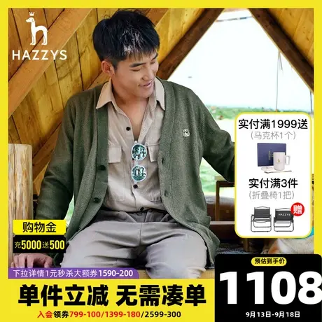 Hazzys哈吉斯冬季新款针织开衫男官方男士宽松内搭毛衣长袖羊毛衫图片