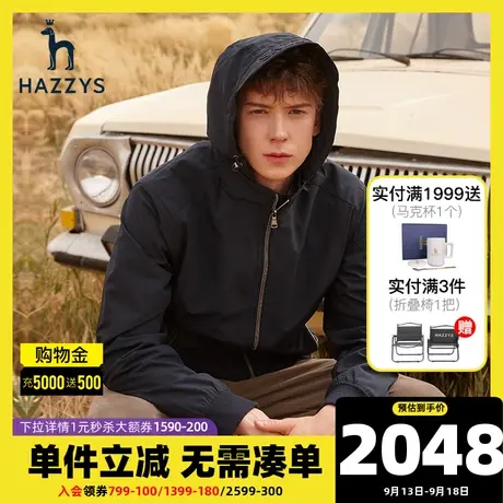 Hazzys哈吉斯官方外套男秋冬新款男士连帽夹克休闲宽松棒球服男装图片