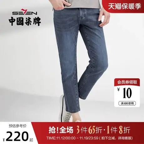【绢丝】柒牌牛仔裤男直筒2022夏季新款青年韩版潮流休闲九分男裤图片