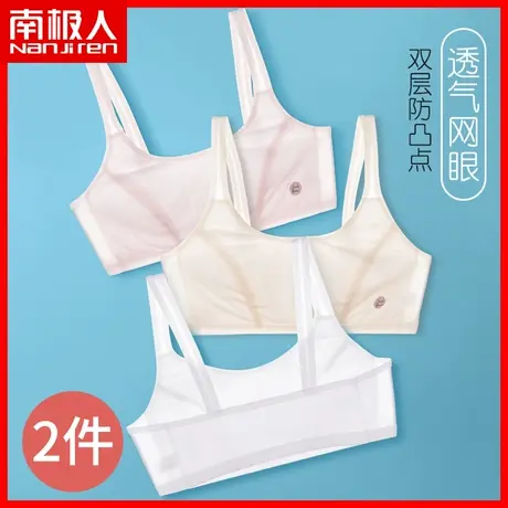 南极人发育期文胸女童冰丝儿童少女速干背心运动隐形女学生内衣DF图片
