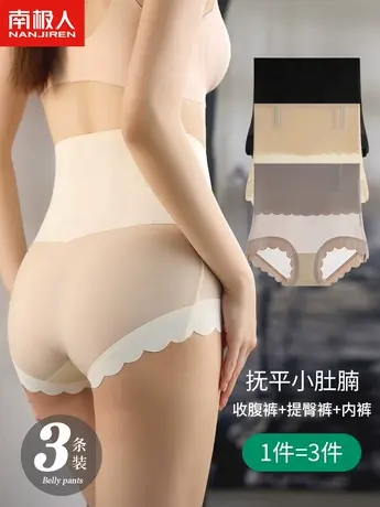 高腰收腹提臀裤女强力收小肚子塑形束腰冰丝无痕塑身内裤薄款夏季商品大图