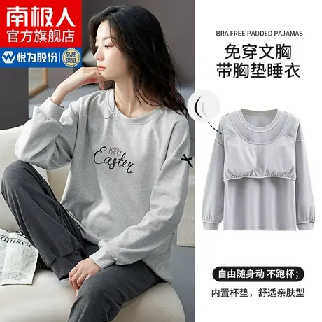 南极人带胸垫睡衣女春秋款纯棉长袖套装2023年新款可外穿家居服MZ图片