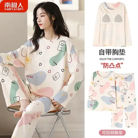 睡衣女春秋款纯棉女士2023新款长袖家居服拼色秋季女款带胸垫一体图片