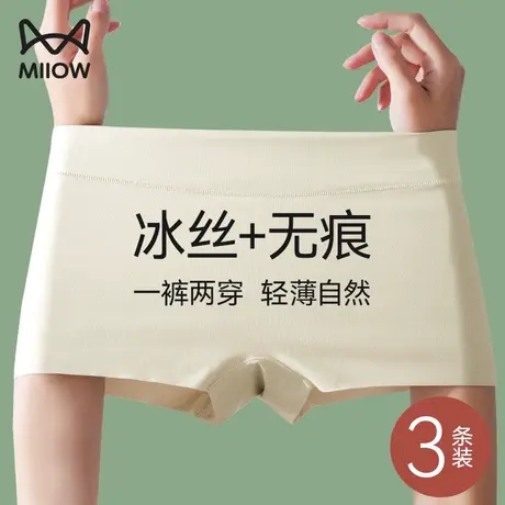猫人无痕内裤女士冰丝平角防走光纯棉抗菌裆不卷边透气四角安全裤图片