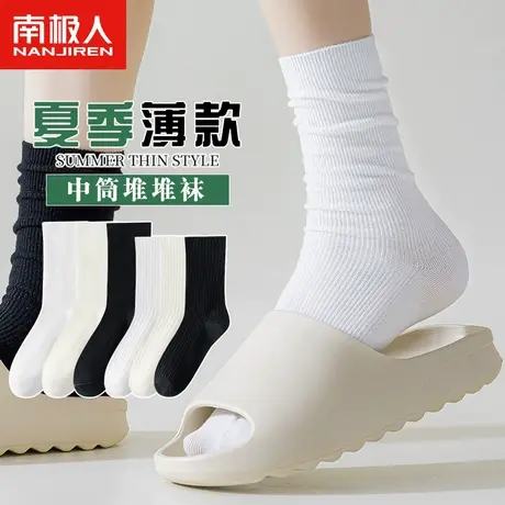 南极人无骨袜子女士中筒袜黑白色长筒堆堆袜夏季薄款透气月子袜商品大图