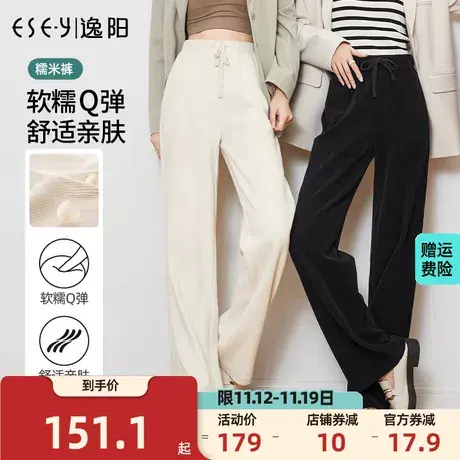 逸阳2023秋季新款高腰雪尼尔米白色阔腿裤直筒休闲长裤显瘦女裤子商品大图
