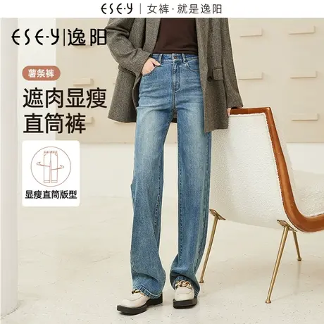 逸阳直筒牛仔裤女2023秋季新款遮肉显瘦显高窄版阔腿拖地长裤0335商品大图