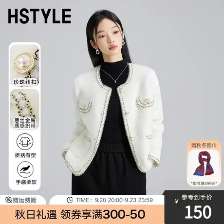 韩都衣舍2023秋冬新款法式小香风短外套高级感小个子上衣NFD5005图片