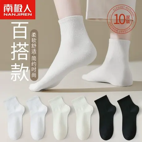 袜子女黑白色冬季百搭春秋款运动中筒袜防臭吸汗透气纯色诸暨棉袜商品大图