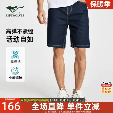 七匹狼狼族生活休闲牛仔短裤夏高弹时尚透气舒适宽松百搭五分裤男商品大图