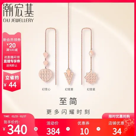 潮宏基至简18K金玫瑰金耳线女彩金万花筒耳钉耳饰女礼物单只F商品大图