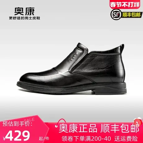 AOKANG奥康 2023冬季新款商务休闲男棉鞋真皮耐磨一脚蹬舒适皮靴商品大图