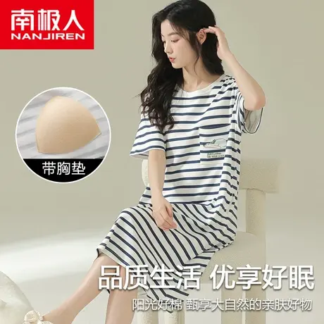 南极人纯棉睡裙女带胸垫一体夏季薄款短袖条纹纯欲风可外穿居家服图片