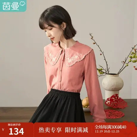 【商场同款】茵曼冬女装新款撞色绣花波浪边娃娃领长袖衬衫商品大图