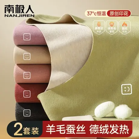 南极人保暖内衣女士羊毛蚕丝加绒德无痕内穿打底秋衣秋裤套装秋冬图片