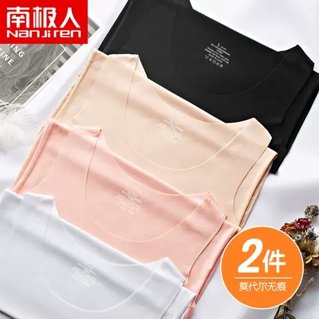 南极人女士打底内衣背心女内穿无痕莫代尔薄款吊带内搭工字汗衫白图片
