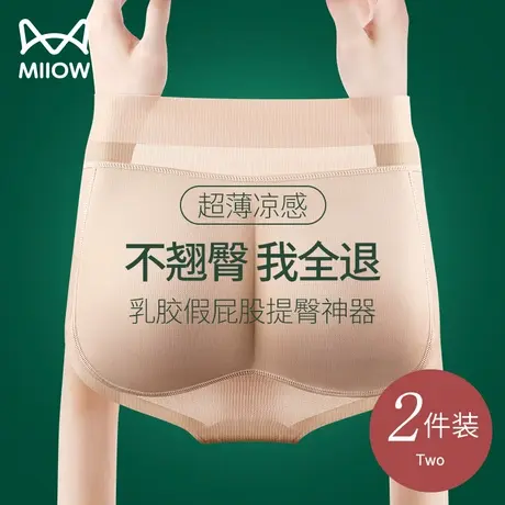 猫人假屁股垫提臀内裤女收腹翘臀神器无痕自然款蜜桃臀垫美臀丰臀图片